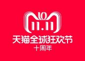 2018˫ʮһټ٣˫ʮһʲô