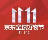 2018年京东双十一电脑会降价吗？京东双11电脑降价多少