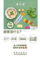 香仁果价格多少钱一盒?香仁堂的香仁果怎么吃