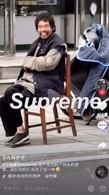 supremeʲôôҲ