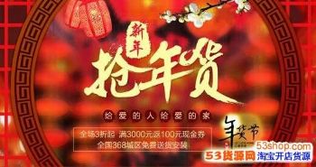 2019淘宝天猫春节有活动吗？淘宝过年有什么活动