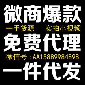 抖音网红爆款总仓 实拍小视频 微商爆款一网打尽图片