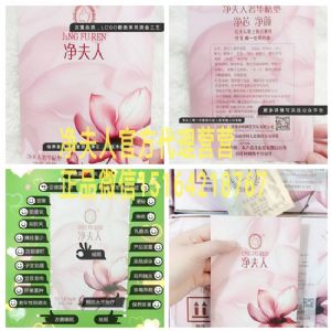 2019净夫人招代理，学生怎么做代理呢？