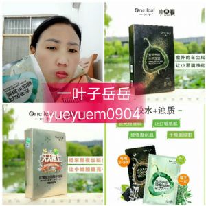 一 叶子新鲜面膜多少钱一盒呢？一盒有几片？