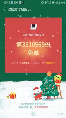 微信支付摇摇乐怎么玩？微信支付摇摇乐玩法介绍