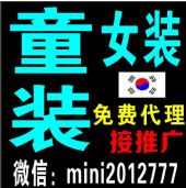 韩国 童装女装货源 淘宝店实体微商厂家批发  一件代发 免费代理>图片