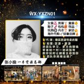 ΢�̻�Դ��Ůװ��Դһ�ֻ�Դ��С�vV:YXZN01����Ѵ���0�ڻ�