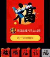 2018支付宝集五福入口在哪？支付宝集五福怎么进