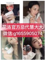 花洛化妆品怎么样？如何加盟做代理呢？