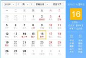 2018ϰʱǶ죿2018ÿ¹ʼ