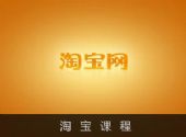 淘宝满300减30怎么用？3.8女王节购物津贴满300减30使用规则