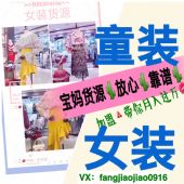 **�¿����Ʒ��ŷ��΢��Ůװͯװ������Դһ������