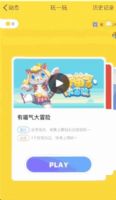 手机QQ玩一玩入口在哪里进？qq玩一玩玩法介绍