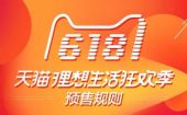 2018è618Ԥʲôʱʼè618ԤЩ淨