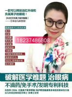 �ϻ��۴���Ȼɯ�����������۾���û��Ч���᲻���и����ã���û�гɹ�