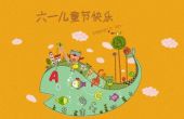 六一儿童节学校怎么放假？六一儿童节放假时间安排