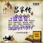 吕家传膏药一盒多少贴|价格多少钱一盒|成分是什么