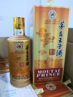贵州茅台集团系列名酒