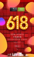 лƷ618̽ȫڶ1Ԫɱ