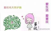 董欣马迷纯露功效与作用，是祛痘闭合性粉刺的克星？