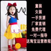 ΢��ͯװŮװһ�ֻ�Դ���м�����Ѵ�����һ��������һ��һָ��