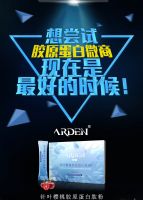 2018微商新品招代理-胶原蛋白肽粉SS筑梦团