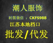 ΢��CKFS988����˾��Ӧ�ļ�Ʒ�Ʒ�װ��Դ���� һ�ֻ�Դ