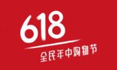 2018年618大促时间几天？京东天猫618大促结束时间几月几号