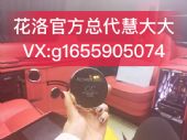 花洛化妆品怎么样？代理拿货多少钱一套？