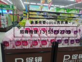 cocoϴҺζʲôζ