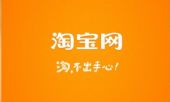 淘宝轻店铺怎么入驻？淘宝轻店铺开通方法教程