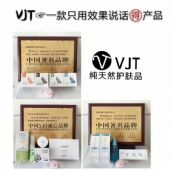 ��Ӥ��ʲô��Ʒ�ã���VJT��������Ǯ