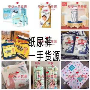 微商品牌童装母婴用品纸尿裤玩具一手货源 一件代发免费代理图片