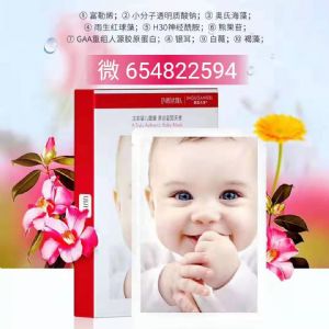 升级版代颜人婴儿面膜补水巨补水的面膜