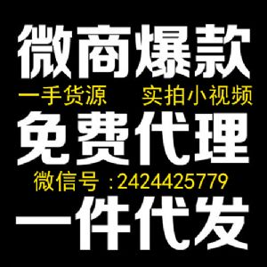 抖音网红爆款总仓 实拍小视频 微商爆款一网打尽图片