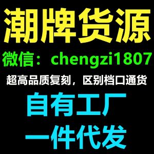 潮牌服装一手货源自家高品质工厂，无痕一件代发图片