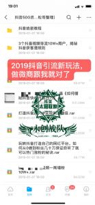 2019ľ˽ô΢̣