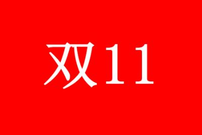 2019Ա˫ʮһɱⵥ