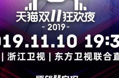 2019˫ʮһƱ۸٣2019˫ʮһֱַ
