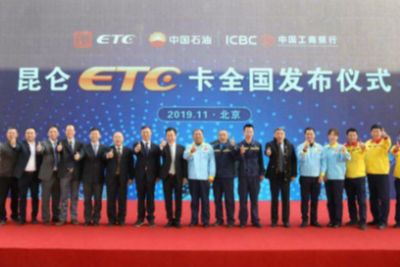 中国石油发行“加油+ETC”功能卡：高速通行打折、加油优惠