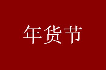 2021ڷʱ涨