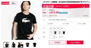 lacosteװԲT