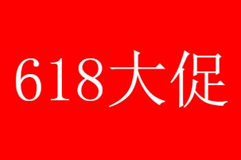 2019è618è618ʱ涨ټ