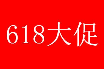 2019è618è618ʱ涨ټ