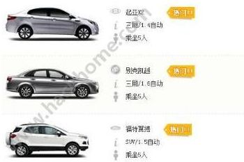 一嗨租车多少钱一天？一嗨租车押金价目表