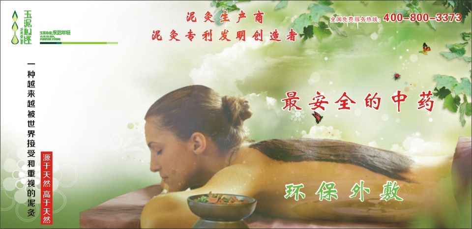 暖宫灸泥灸*妇炎调经暖宫灸_泥灸厂家,泥灸生