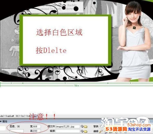 教大家造店铺模板 教你怎么做淘宝店铺公告栏