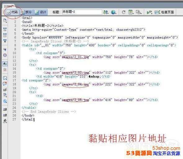 教大家造店铺模板 教你怎么做淘宝店铺公告栏