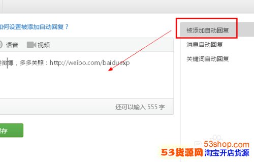 在微信开店卖东西的祥细流程图_53货源网