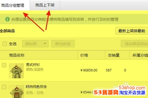 最近微信开店流程图解微信小店怎么开店